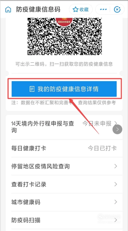 全国版健康码怎么领取学技巧来了