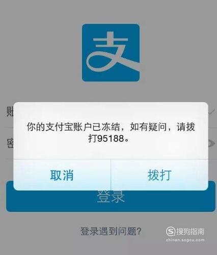 虚拟卡注册支付宝容易封号吗