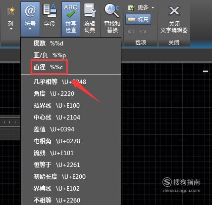 cad直径符号怎么打,这些经验不可多得