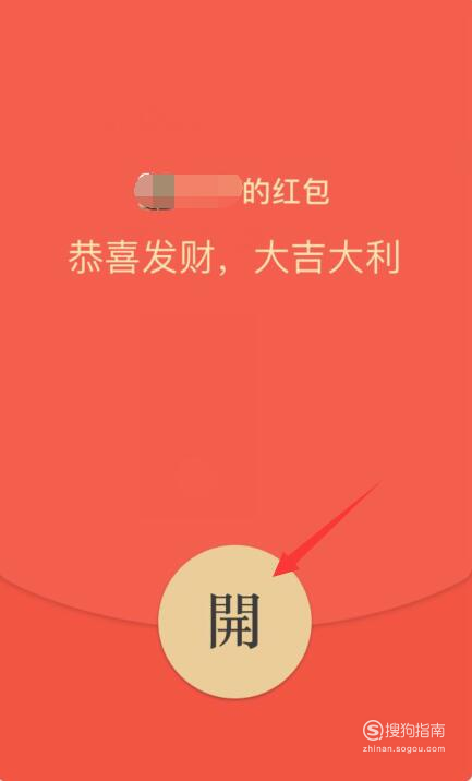 微信转账怎么退还未收款 433_716_20200529145106-130265949.png