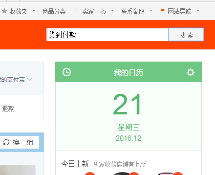 淘宝买东西如何货到付款,这些知识你不一定知