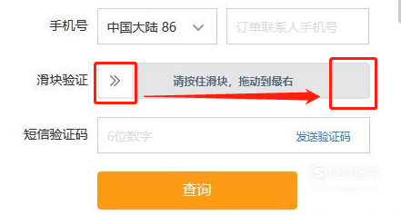 淘宝秒杀滑块验证码破解不了吗