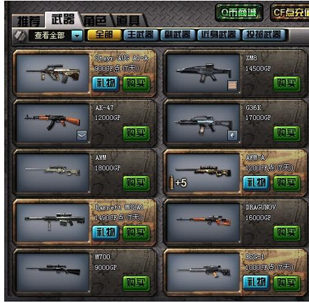 cf卡枪教程不用软件卡枪教程涨知识了