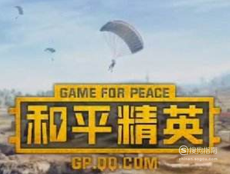 和平精英怎么更换头像