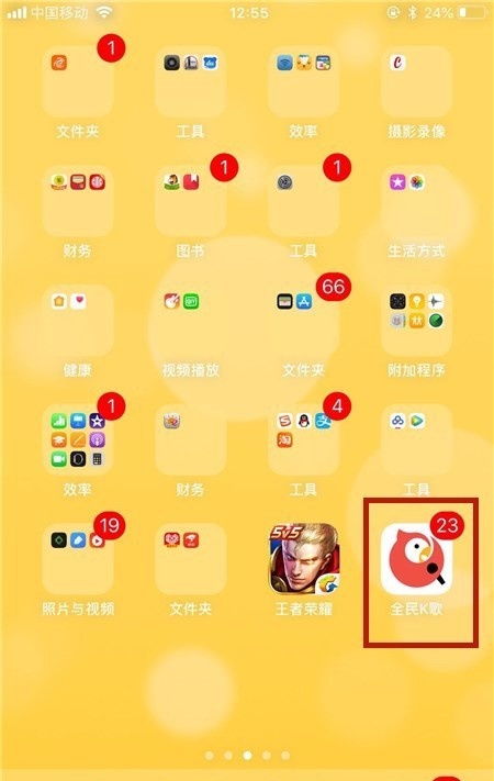 《全民k歌》2021开耳返教程