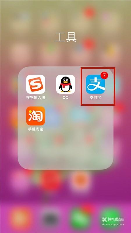 支付宝如何更改默认的付款方式,看完你就知道
