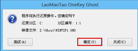 老毛桃u盘启动盘制作工具教程