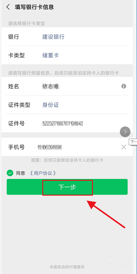 微信注册不用银行卡怎么注册的