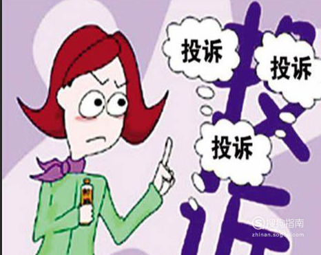 淘宝投诉卖家后怎么撤销