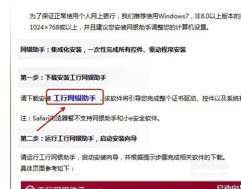 工行u盾的驱动程序