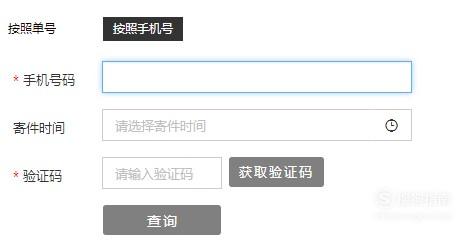 顺丰快递 单号查询,照着学就行了