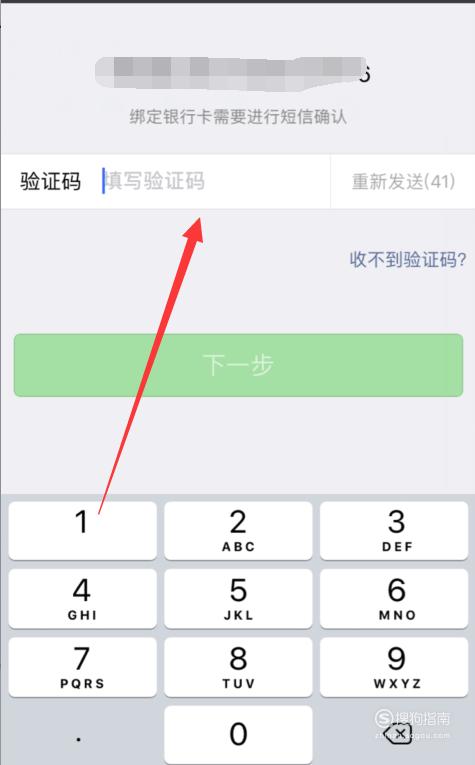 微信用别人的号码注册可以绑自己银行卡么