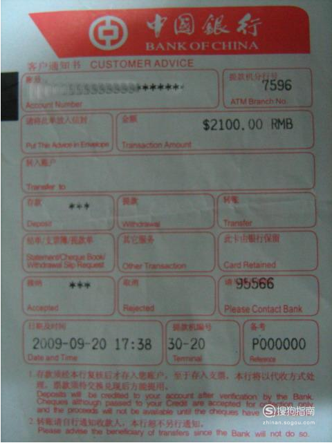 在银行atm存钱时钱被机器吞了该怎么办？，大师来详解