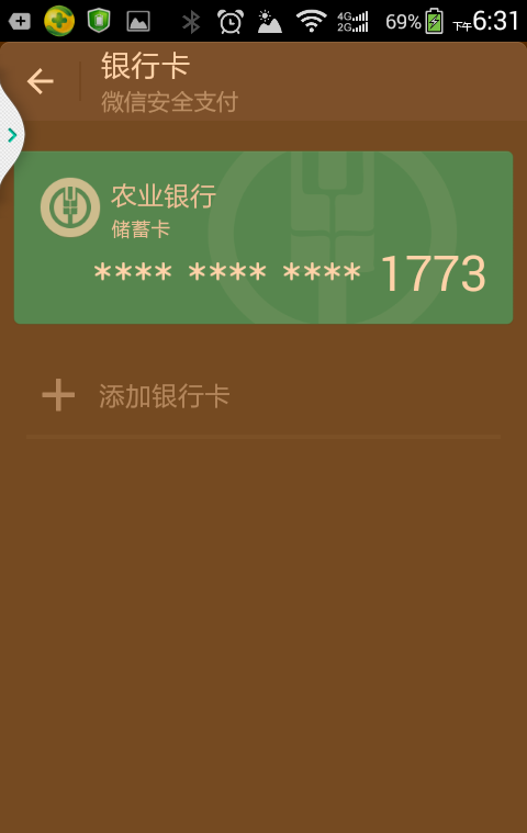微信支付升级怎么升级_微信支付升级_微信支付升级有风险吗