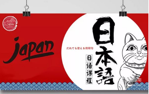 怎么学日语 学日语的先后顺序
