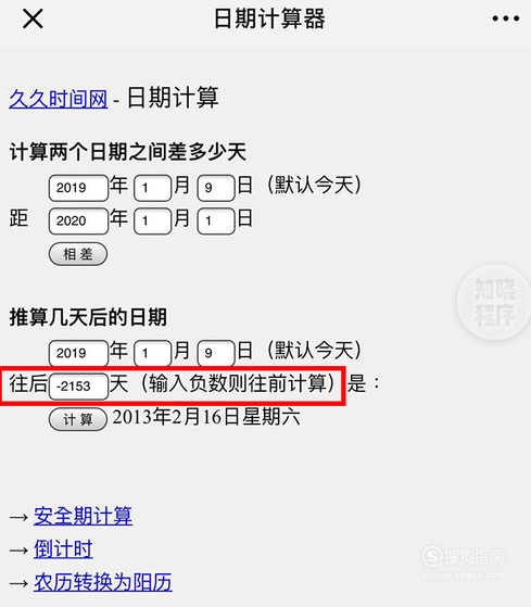 怎么查看自己微信号用了多久 看微信号注册时间