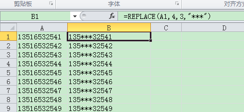 Excel怎么简单隐藏电话号码