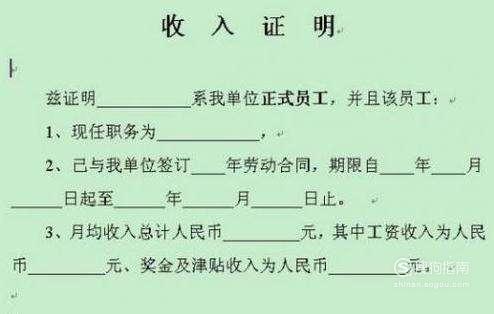 个人住房按揭需要准备哪些资料