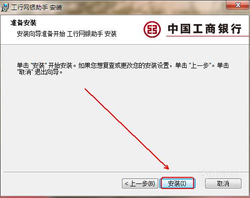 工行u盾的驱动程序