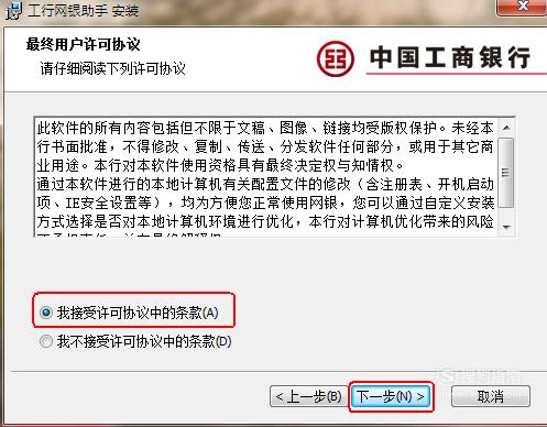工行u盾的驱动程序