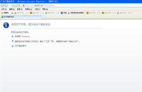 电脑脱机工作怎么取消,如何解除脱机工作