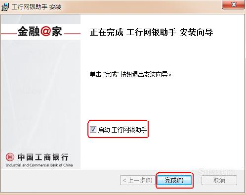 工行u盾的驱动程序