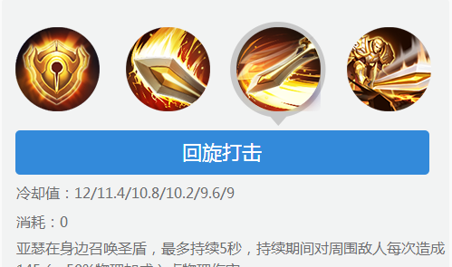 王者荣耀亚瑟技能怎么用这些经验不可多得