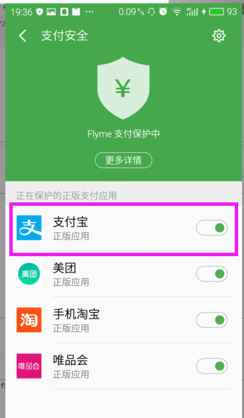 支付宝余额宝安全吗 这些经验不可多得