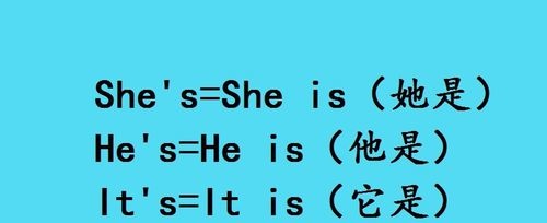 英語be動詞常用撇號縮寫對照表這幾步你要了解