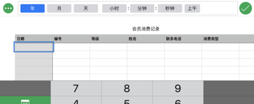怎么手机做表格每天涨姿势