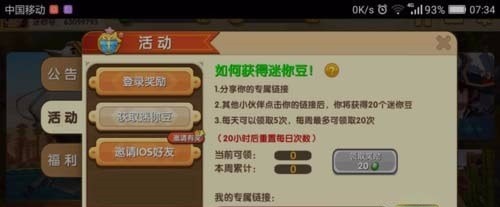 迷你世界怎么免费刷迷你币，来充电吧