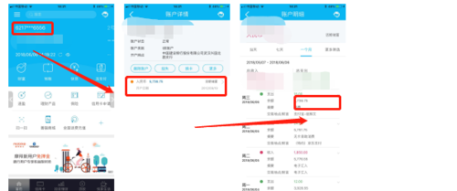 中国建设银行怎么查询账户账单流水明细，来学习吧 - 天晴经验网