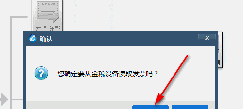 开票系统提示金税盘无可用发票怎么处理