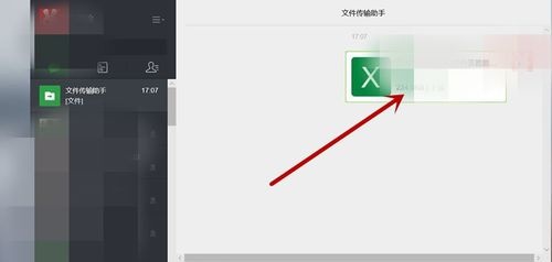 如何把微信上的文件发送到电脑上打开 这几步你要了解