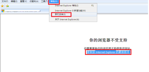 浏览器版本过低解决方法,又快又好