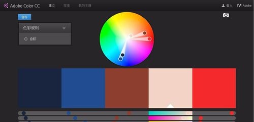 adobecolorcc怎么用一起来研究下吧