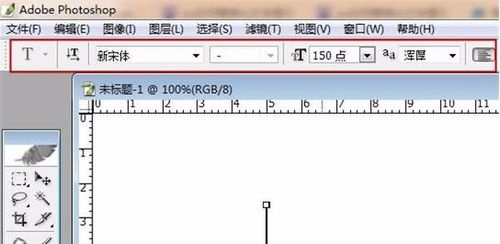ps怎么栅格化文字图层 详情介绍