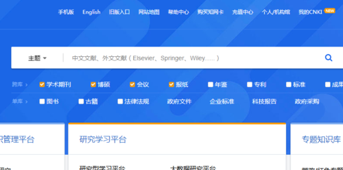 中国知网如何查找核心期刊?,专家详解