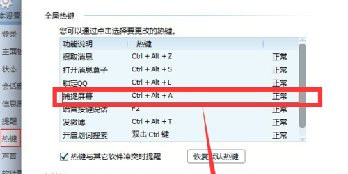 电脑如何截图截图快捷键是什么？ 这些知识你不一定知道 - 天晴 ...