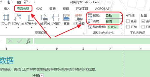 方法/步驟101①下圖就是小編剛剛新建的一種表格,如果我們點擊