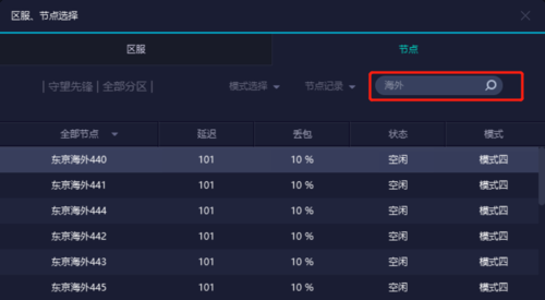 网易uu加速器微信_手机网易uu加速_网易加速器uu有用吗