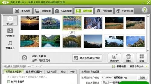 制作照片电影的软件_免费制作照片背景软件_制作电影照片的软件