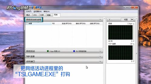绝地求生大逃杀卡 网络延迟检测提醒怎么