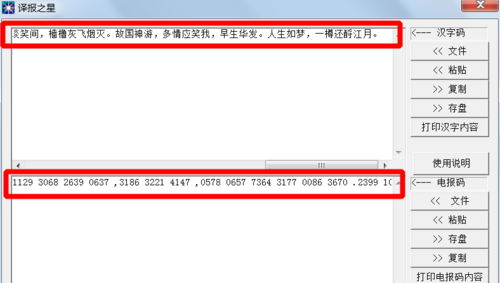 如何将中文汉字转换翻译成摩斯密码保护隐私?