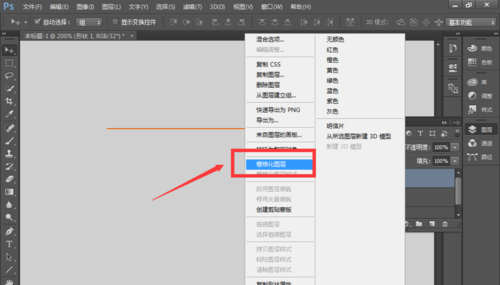 ps画直线怎么画 划重点了