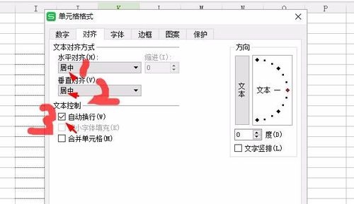 如何在一个单元格中让文字分成两行显示 看完你就知道了