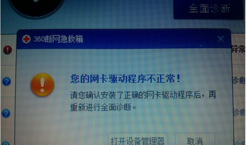 怎样安装网卡驱动，详情介绍