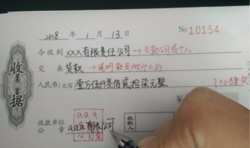 收据怎么写 如何写收据 详细始末 - 天晴经验网