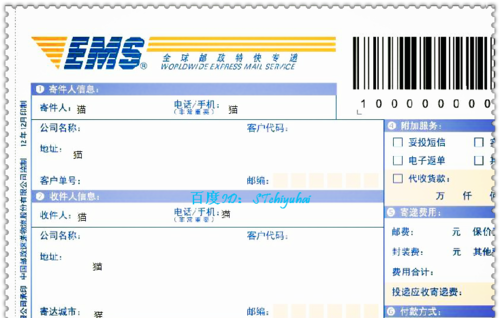 Ems一直没有更新状态怎么办 看完你学会了么 热备资讯