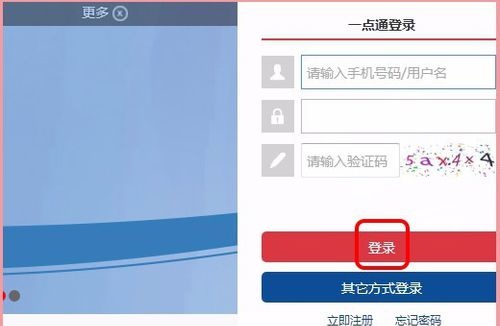 浦发银行如何在官网查询开户行信息?,你